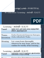 40. Learning - கல்வி