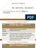 3.The Greatness of Ascetics-நீத்தார் பெருமை