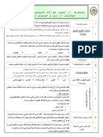 سوالات کلیدی اصلاحات اداری PDF