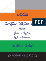 AdhunikaVedam-free_KinigeDotCom.pdf