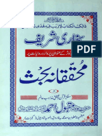 محققانہ بحث.pdf