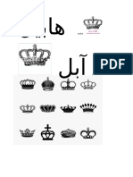 هابيل  arabe.docx