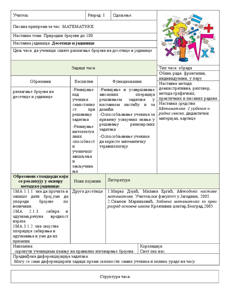 Desetice I Jedinice | PDF