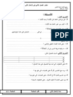 Informatique 1as 2trim2