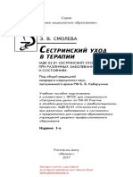 Выгодно купить с доставкой в интернет-магазине книг Феникс-Букс