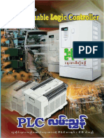 A Guide To Programmable Logic Controller PDF