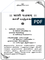 Kasi_Panchakam.pdf