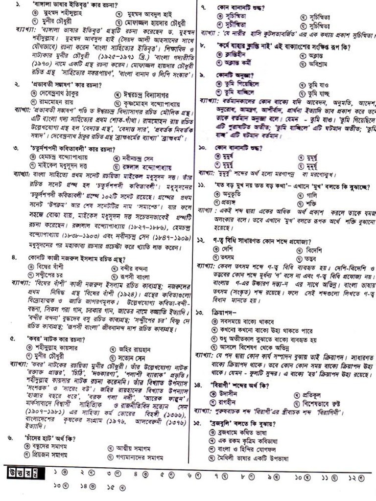 Bcs Preliminary Mcq Model Test Fifteen Question Solve With Explanation