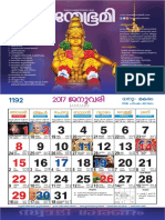 Janmabhumi Calendar Special 2017