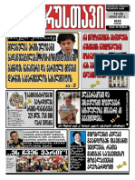 გაზეთი "რუსთავი", 12-19 ივნისი
