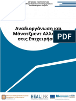 00 - master - document ΣΟΥΠΕΡ ΝΤΟΥΠΕΡ ΣΟΣ