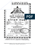 1985 To 1986 Krodhana PDF