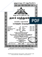 2005 To 2006 Parthiba PDF
