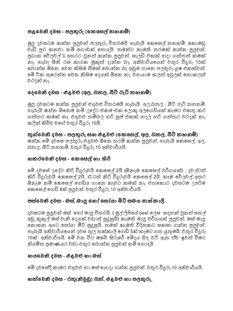 General Motors Diet Plan Indian Version Pdf Free Download