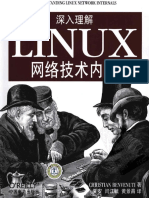 深入理解linux技术内幕