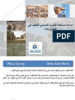 Delta Block Presentation.pdf