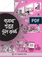 Babsa Surur Mul Katha.pdf