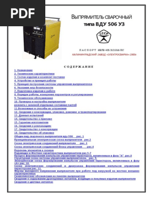 Vdu506 2pc | PDF
