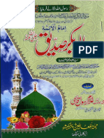 Imam Ul Ayima Abu Bakar Siddique by Pir Ghulam Rasool Qasimi