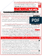 Latest_(04-March-2017)_P5-b (URDU)_ Waqia-e-KARBLA Ka HAQEEQI Pas-Manzer 72-Saheh-ul-Isnad AHADITH Ki Roshani Main (From Ahl-e-Sunnat BOOKS)