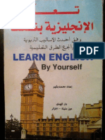 كتاب تعلم الإنجليزية بنفسك PDF