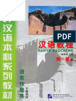 Hanyu_Jiaocheng_1-1_eng.pdf