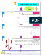 5 Laplace Serie