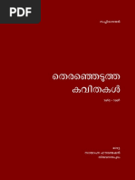 Sachidanandan Kavithakal PDF