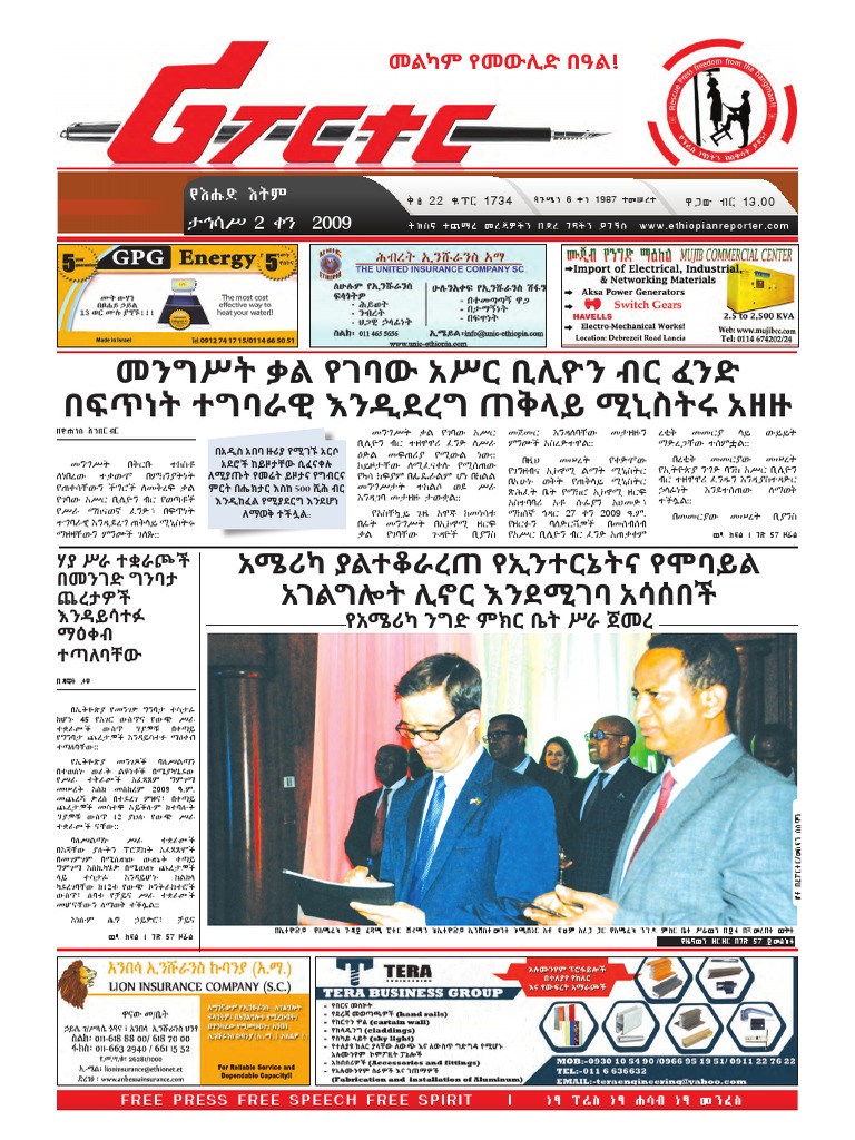 Reporter job vacancy in ethiopia 2021 bank image