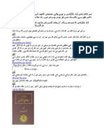 میر غلام علی آزاد بلگرامی پر ہونے والے تحقیقی کاموں کی تفصیلات مطلوب ہیں