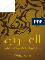 العرب.pdf