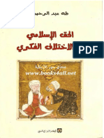algaq_al-islami.pdf