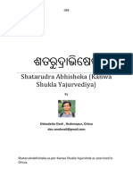 ShataRudraBhisekam - Shukla Yajurved - Oriya (Odia)