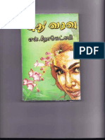 PuthuVaravu.pdf