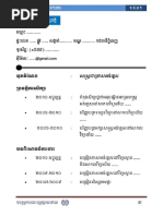 How To Write A Cv In Khmer And English Pdf