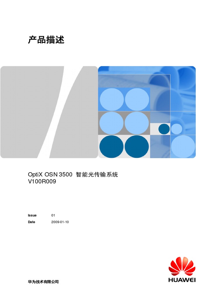 OptiX OSN 3500 V100R009 Desciption V1.0 (20090204) | PDF