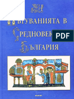 Cyril_Pavlikianov_Unknown_Documents_Conc.pdf