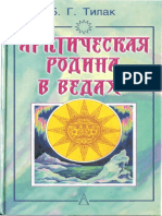 Bal_Gangadkhar_Tilak_Arkticheskaya_rodina_v_Vedakh_1903.pdf