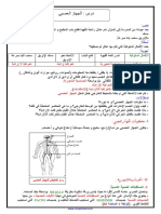 5-cours-svt3 (1).pdf