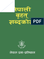 बृहत_नेपाली_शब्दकोष.pdf
