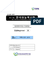 Korean 2010 Topik 2