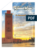 Siratemustaqeem Urdu May Issue 2017
