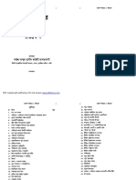 Adorsho+Poribar+O+Poribesh+www Peacelibrary Wapka PDF