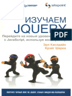 Izuchaem Jquery PDF