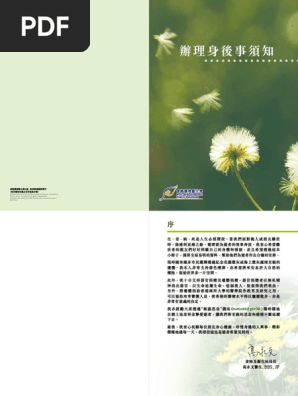 Die Todo C Pdf