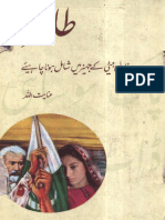 Tahira Novel by Inayatullah