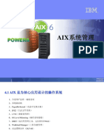 AIX6系统管理培训-154pp