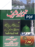 Fazayil Darood Wa Salam Tohfa Darood Shareef by Mufti Muhammad Waseem Ul Qadri