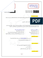 نمـوذج رائـع لإنشـاء مذكـرة تربـوية