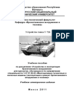 Учебное Пособие Устройство Танка Т-72Б (2011)
